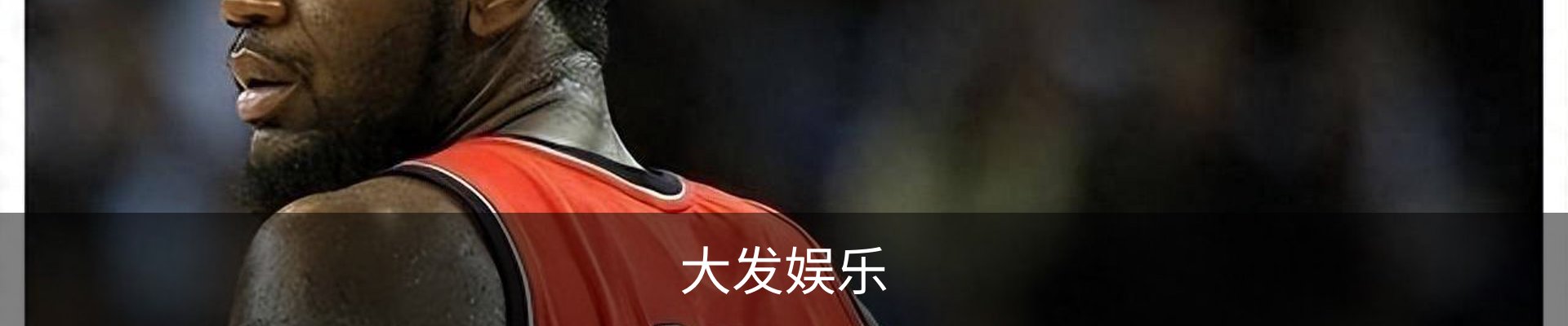 大发娱乐